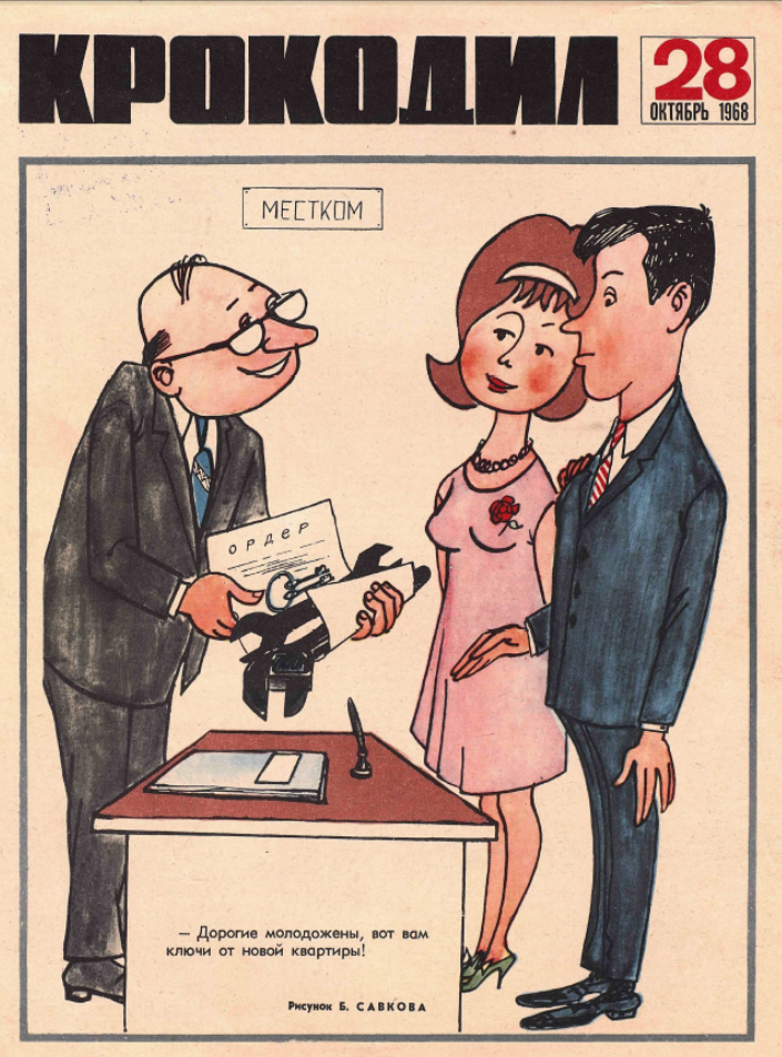 Рис.Б.Савкова