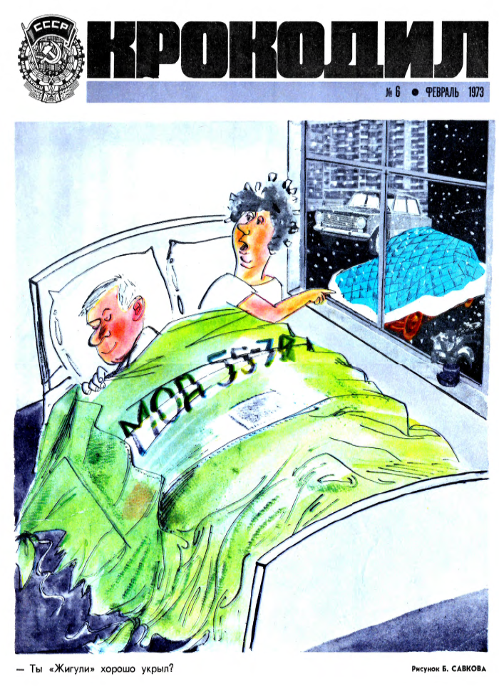 Рис.Б.Савкова