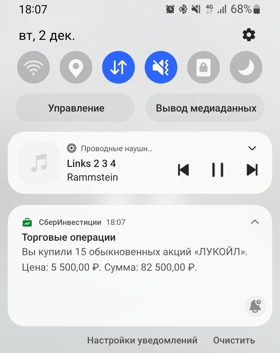 Покупка автора на брокерский 02.12.25 в рамках ребалансировки.