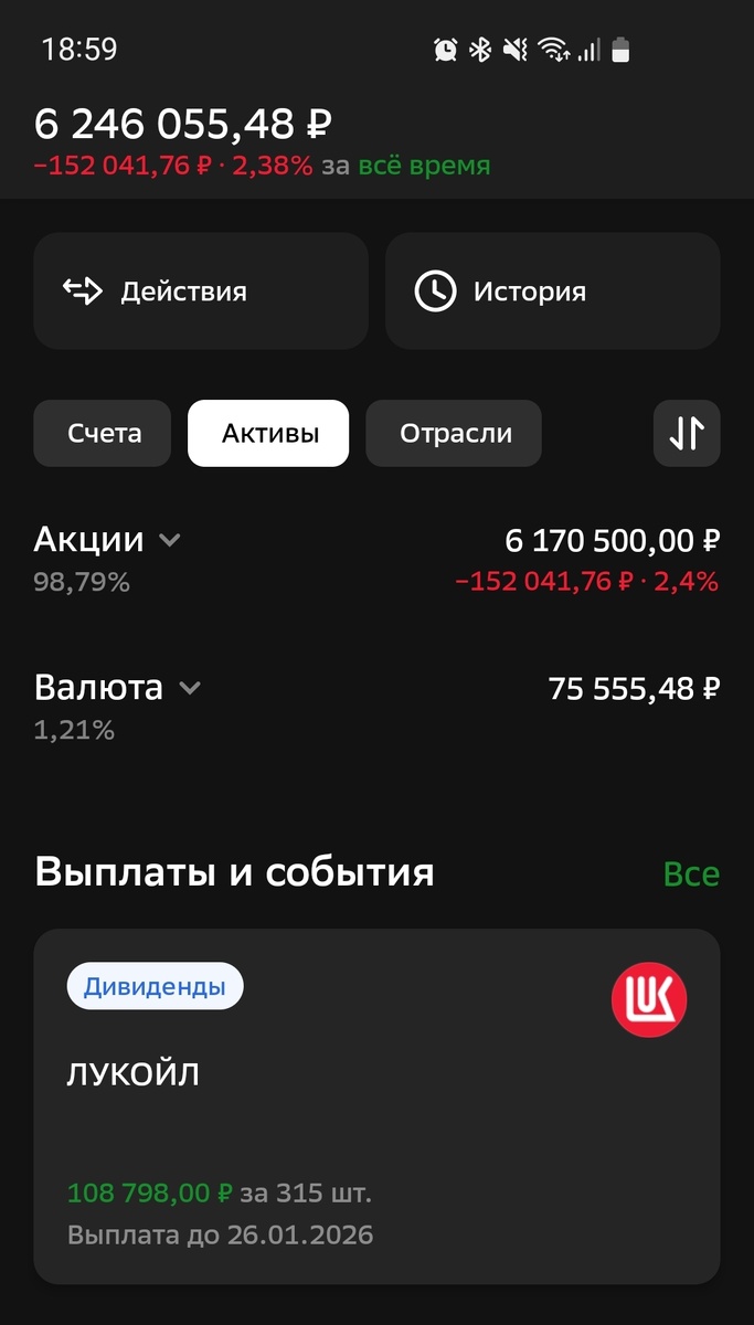 Состояние общего счета автора на 02.12.2025.