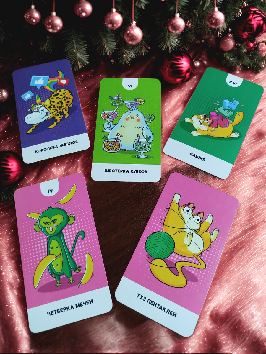 КАРТЫ ПЕРВОГО ВАРИАНТА 🌺