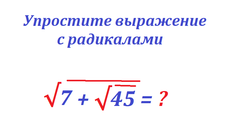 упростит кор7+кор45.png