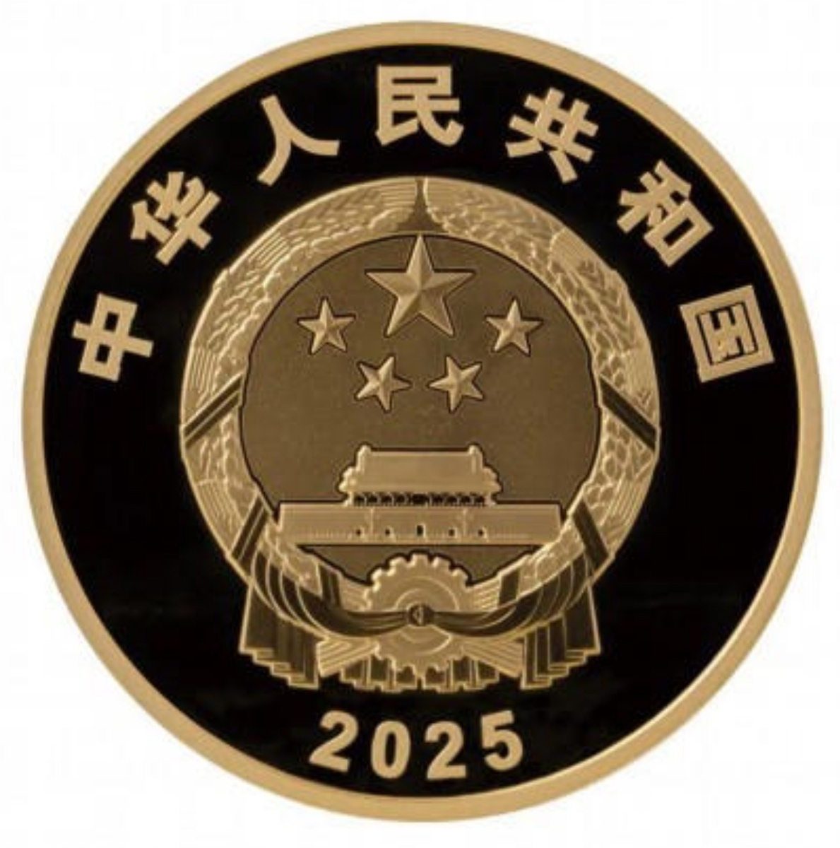 2 000 юаней 2025 года «120-летие китайского кинематографа» (аверс).