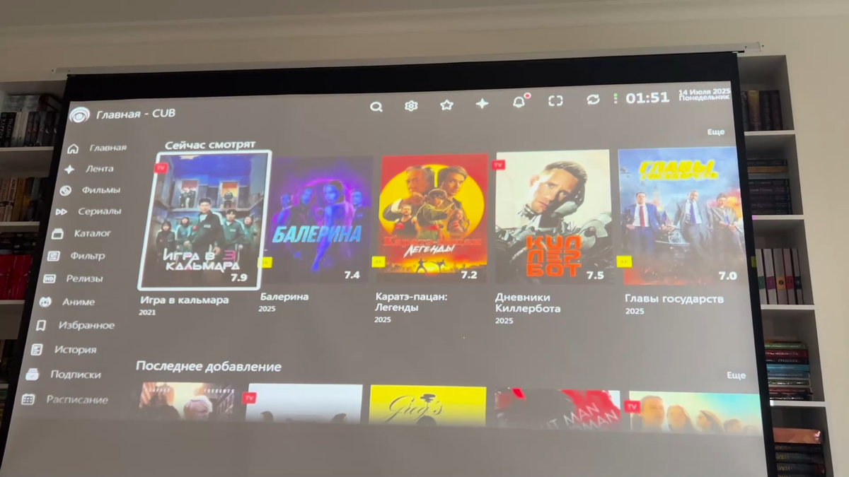 Экран для проектора Кубстер 16:9 в потолочной нише