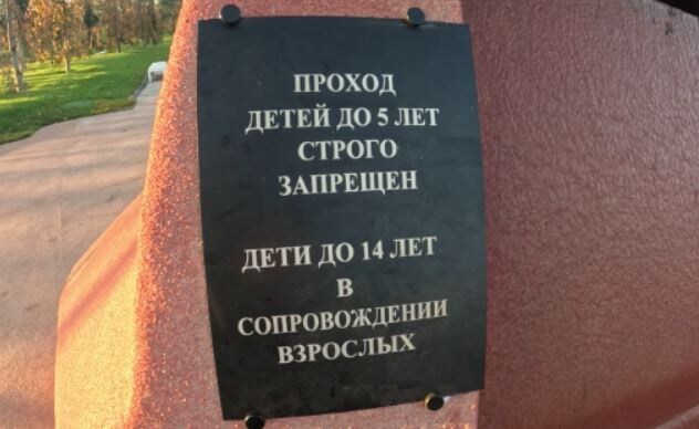 Не стоит пренебрегать правилами безопасности, и стоит учесть эти требования при планировании маршрута и мест посещения.