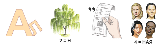 Старшее поколение оценит Кино в ребусе