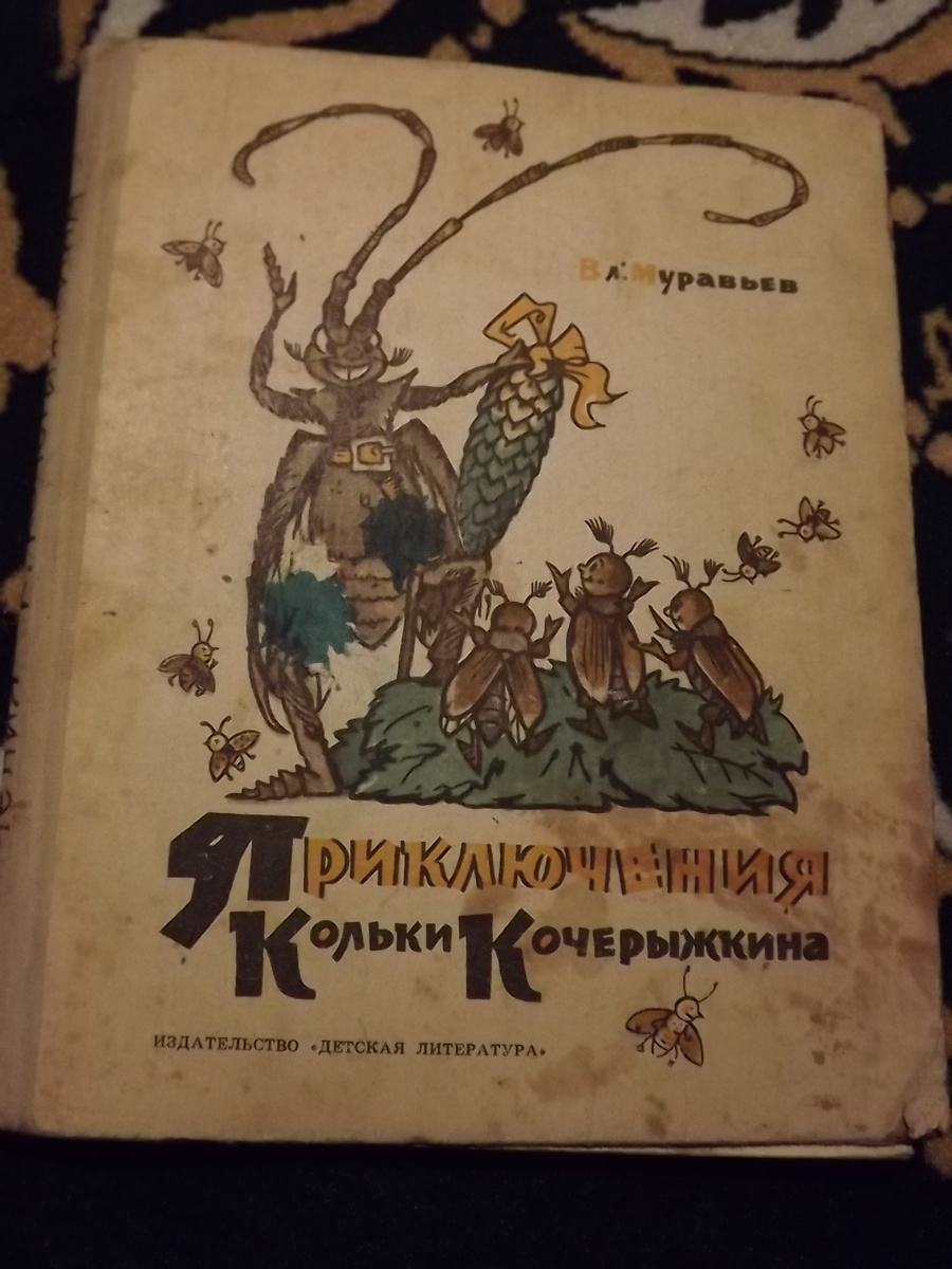 Обложка, все иллюстрации в статье - Леонида Владимирского