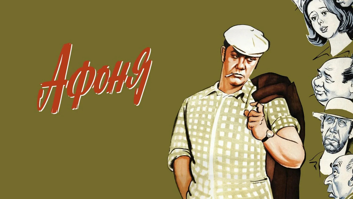 Вспоминаем хит, Ребус и название советского фильма