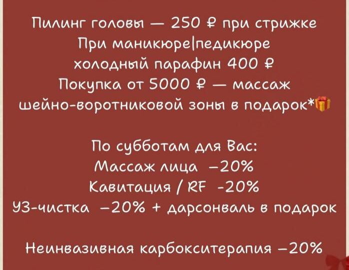 📲Онлайн запись