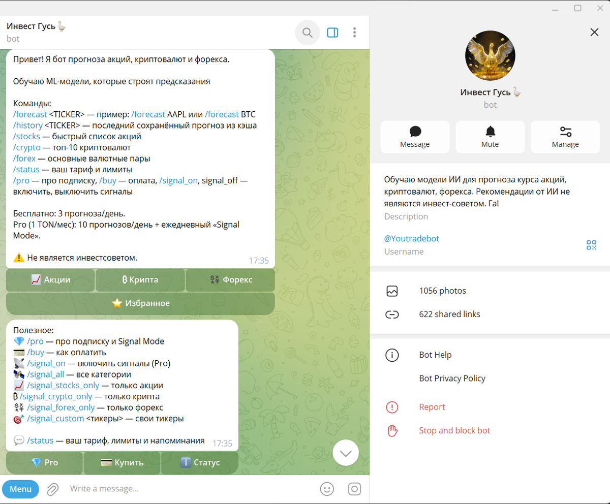 Гусь говорит: «Га!»