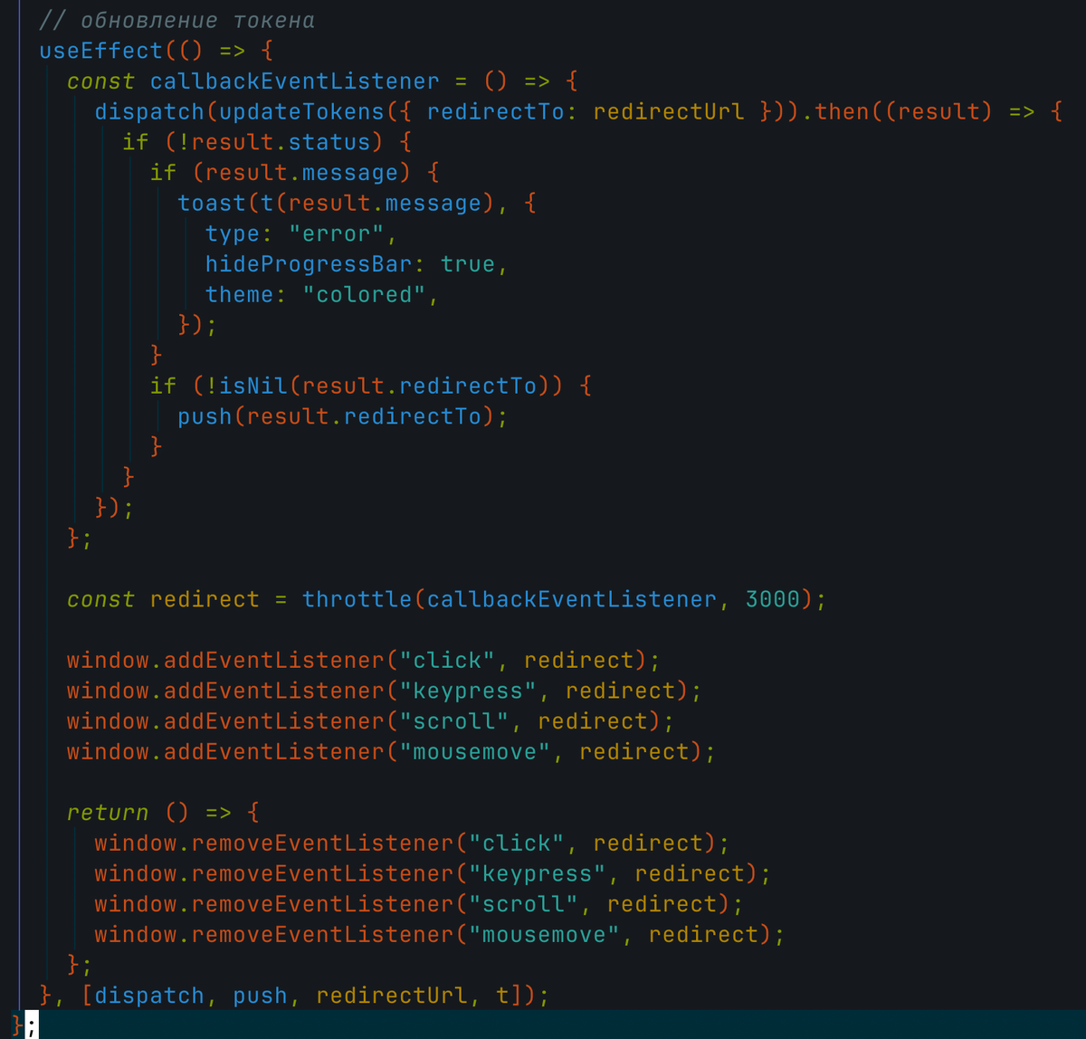 Функция, которая запускается на события в браузере