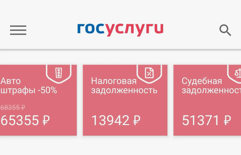Как заплатить судебную задолженность