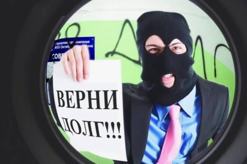 Коллекторское агентство