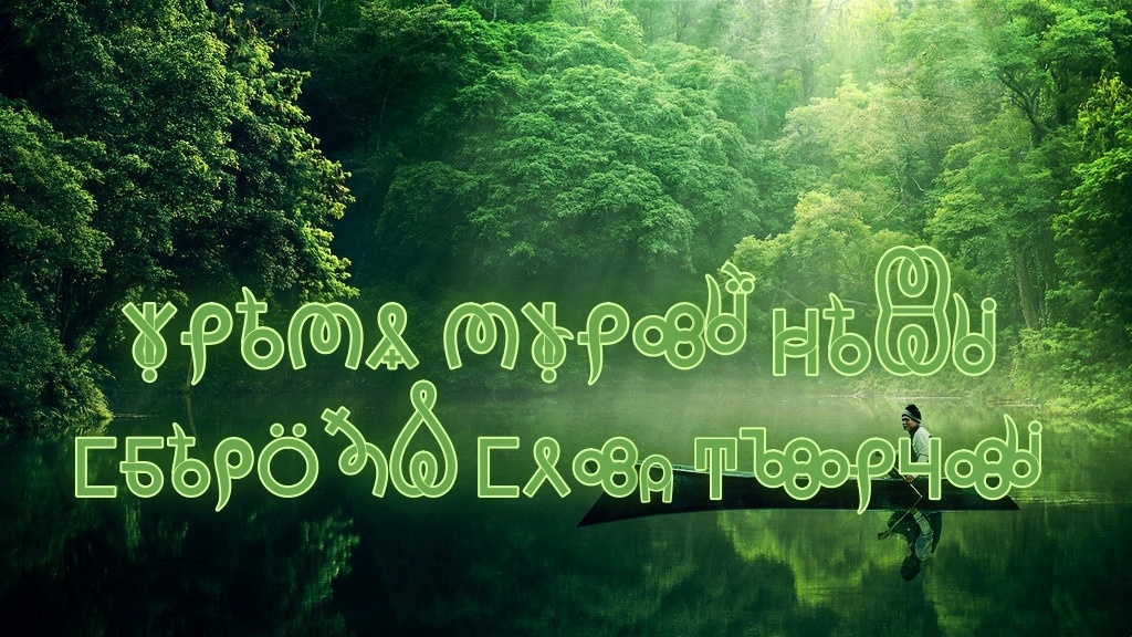 Время Мировой Немоты Сьерёгло Слова Творцовы