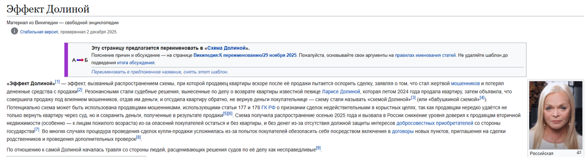 Скриншот с сайта Википедии