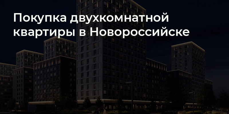 Кейс с донорской ипотекой и выгодной скидкой