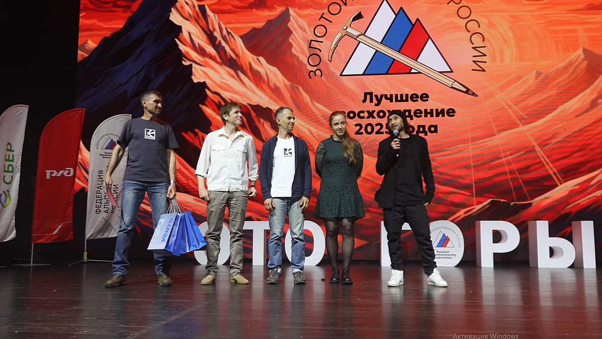 Выступление команды Андрея Васильева на торжественном вечере ФАР - 2025