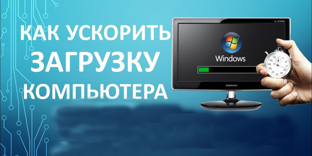 🚀 Как ускорить запуск компьютера: настраиваем автозагрузку шаг за шагом