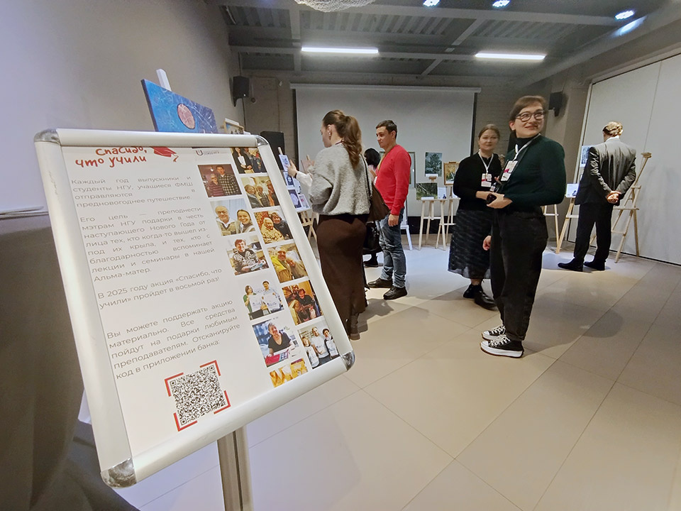    Выставка работ выпускников НГУ разных лет. Участники встречи в Москве покупали рисунки. Вырученные средства идут на подарки бывшим педагогам НГУ и ФМШ. Фото автора
