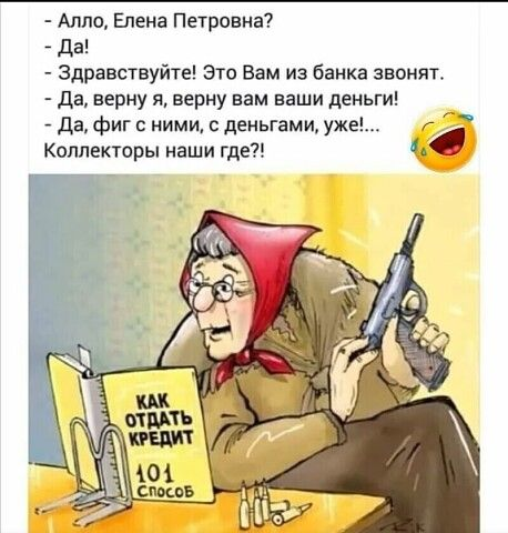 Анекдоты про деньги и банки.
