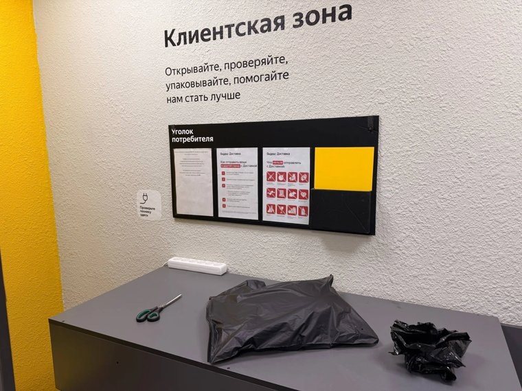    Получить посылку в Кургане можно через пункт выдачи заказов маркетплейса