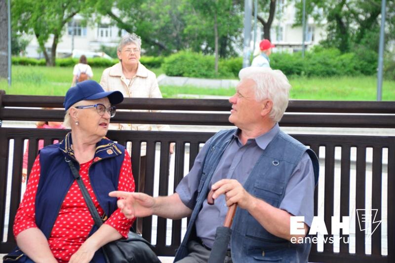    ЕАН. Пенсионеры