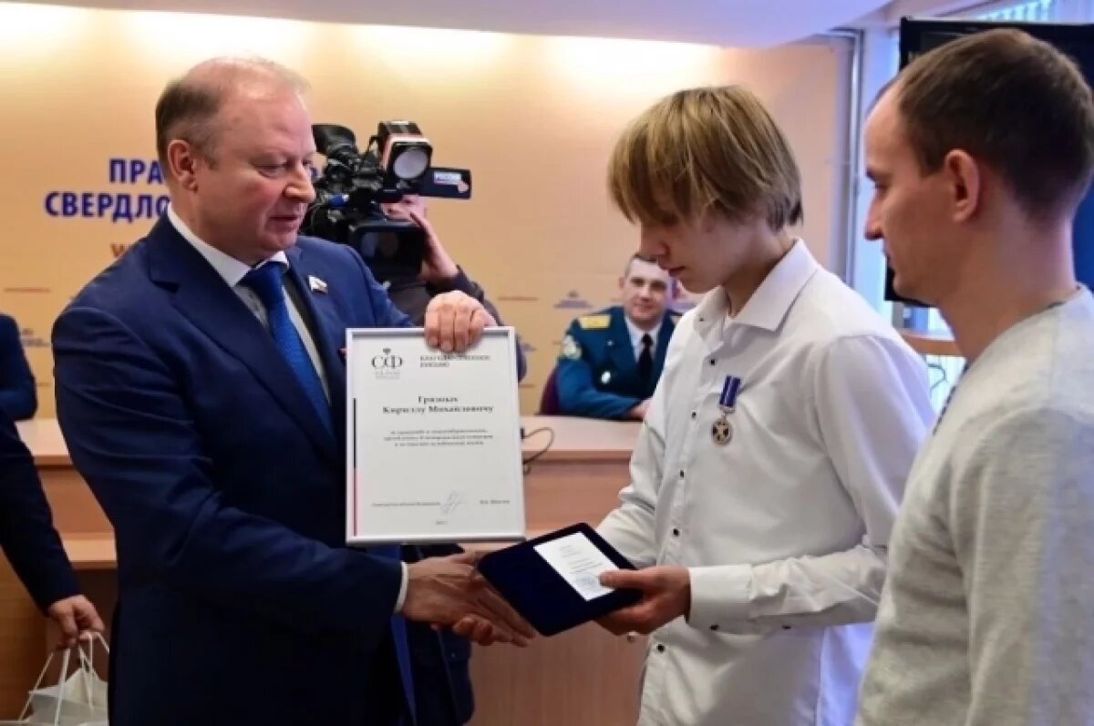    Девять юных свердловчан удостоены медалей «За проявленное мужество»