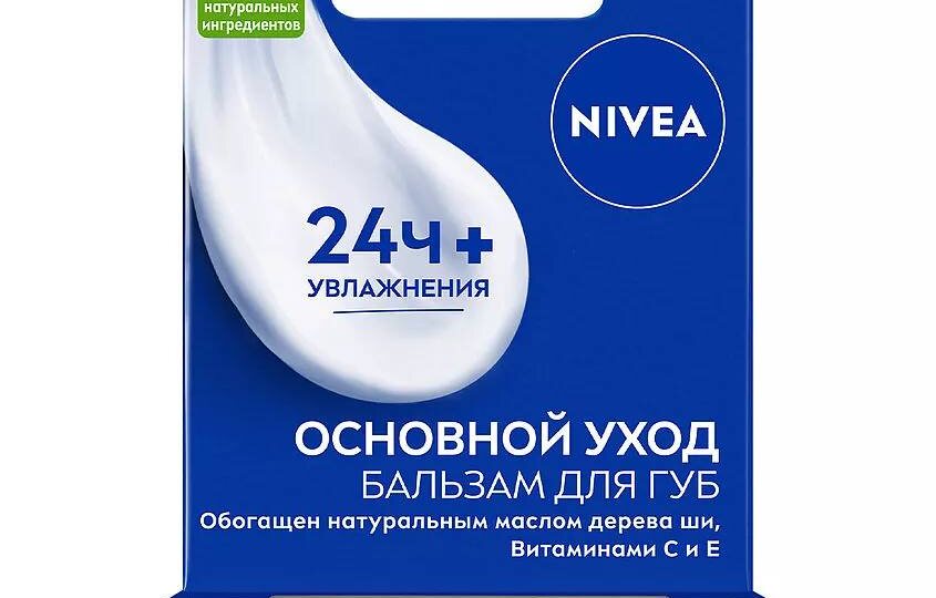 топ-3 увлажняющих бальзама для губ