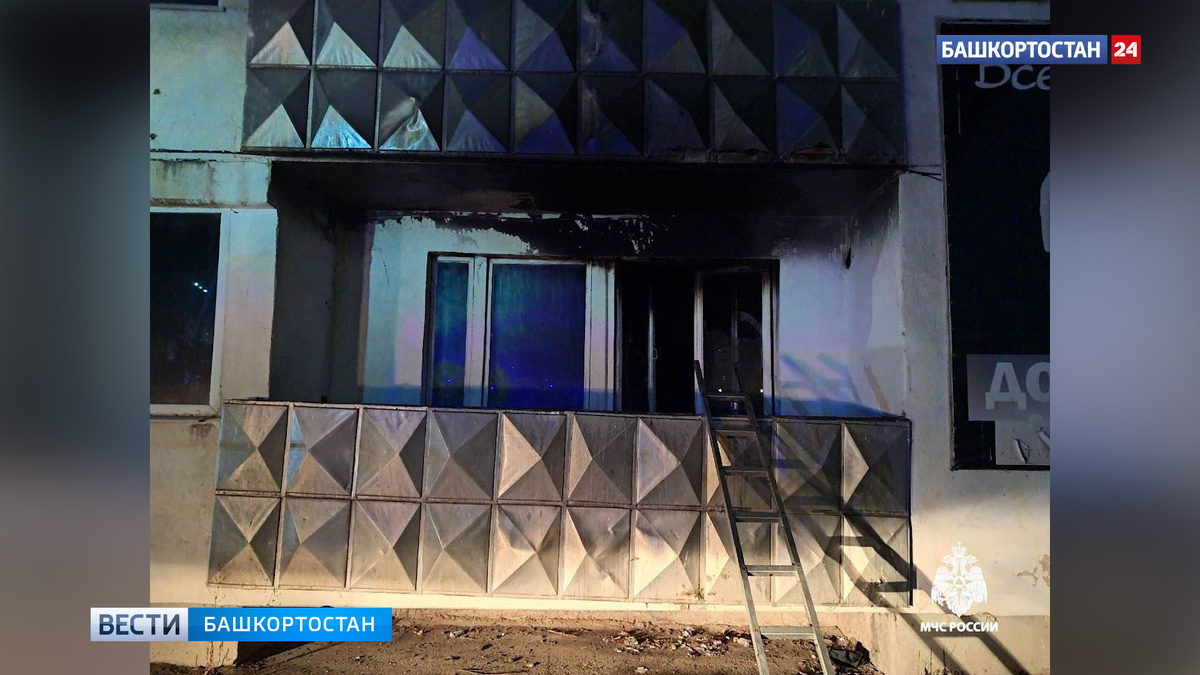    Огнеборцы спасли трех человек при пожаре в многоэтажке в Башкортостане