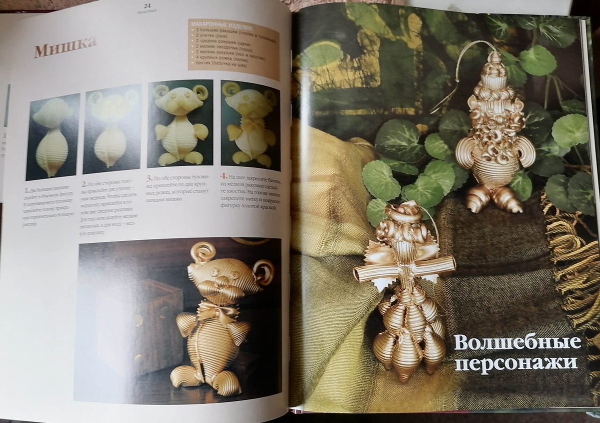 Разворот книги