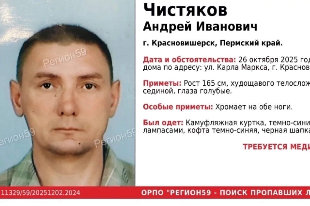    В Прикамье больше месяца ищут хромающего на обе ноги пропавшего мужчину