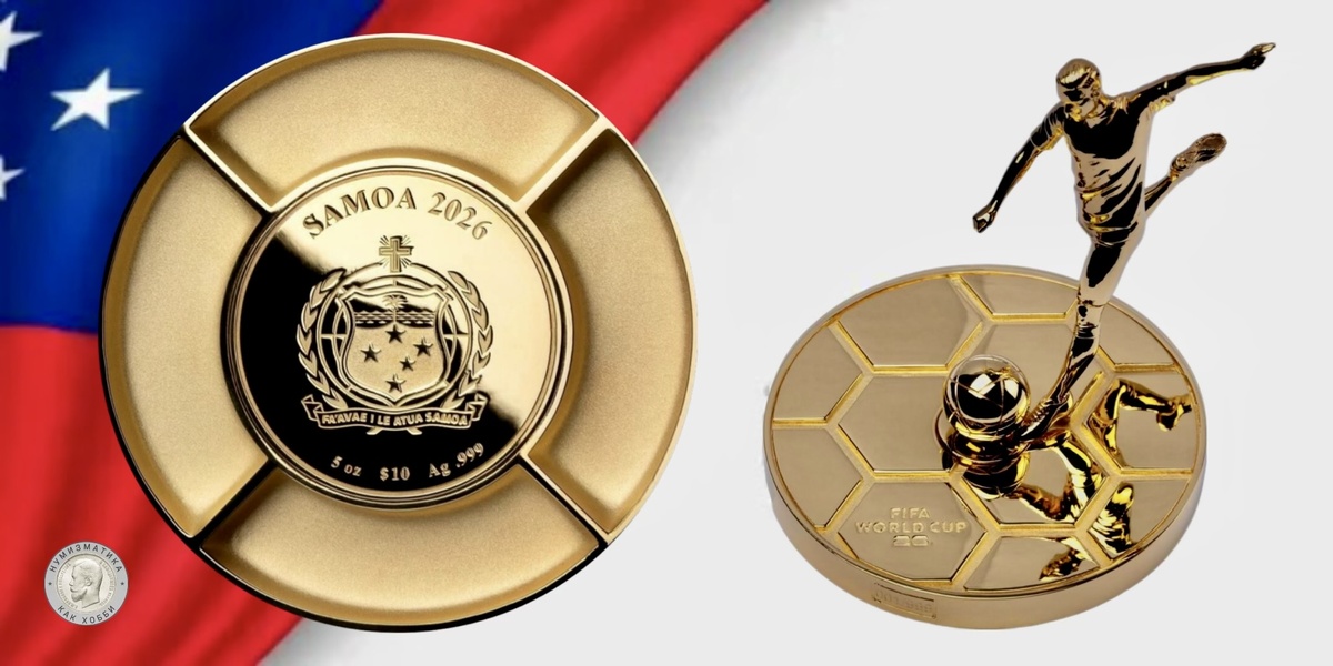 10 долларов Самоа 2026 года к чемпионату мира по футболу FIFA 2026