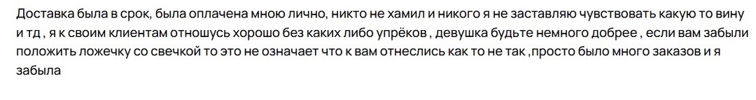 ⚡️Торт нужен Вам, а не мне, поэтому Вы оплачиваете доставку