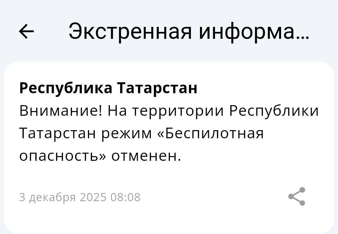 Фото: Оповещение МЧС