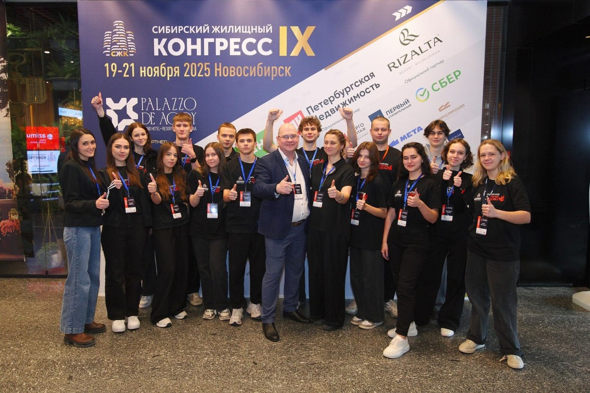    Фото: Сибирский Жилищный Конгресс
