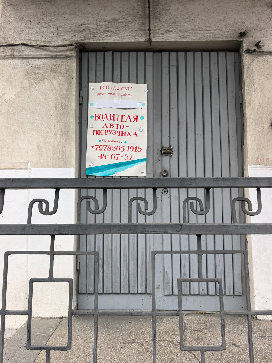 2. Номера телефонов решила оставить, мало ли, вдруг кому-то пригодится, захочет пойти работать.