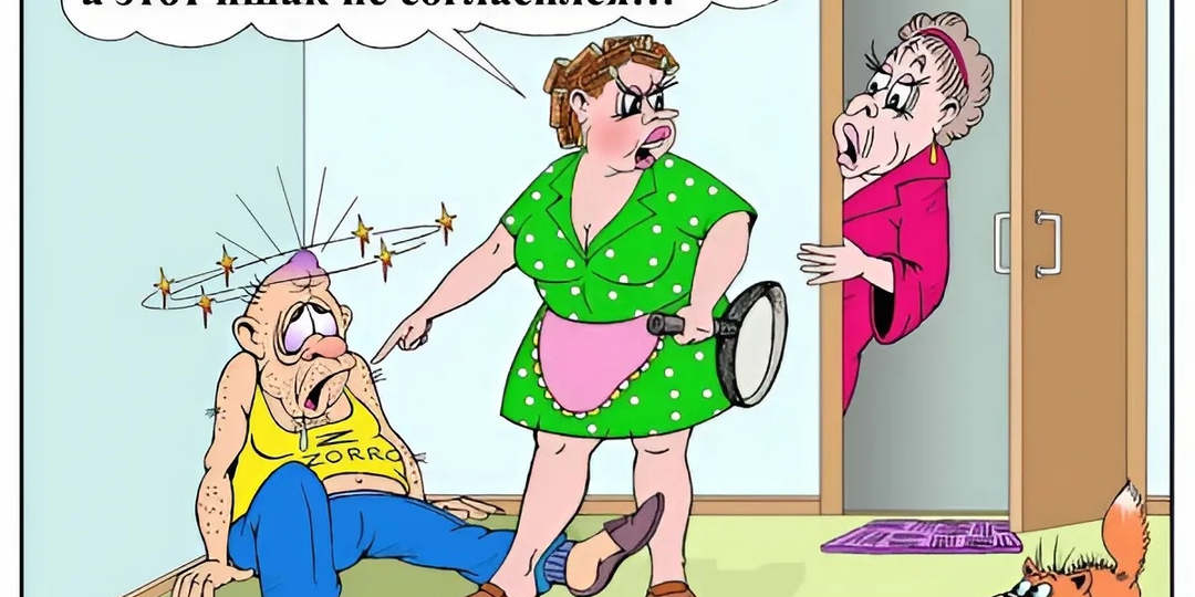 «Дед, у нас будет колобок!»: 18 смешных карикатур про мужа и жену от Виктора Дидюкина