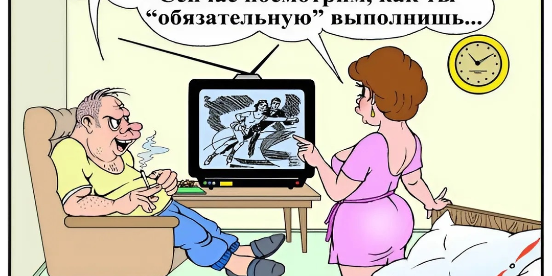 «Дед, у нас будет колобок!»: 18 смешных карикатур про мужа и жену от Виктора Дидюкина