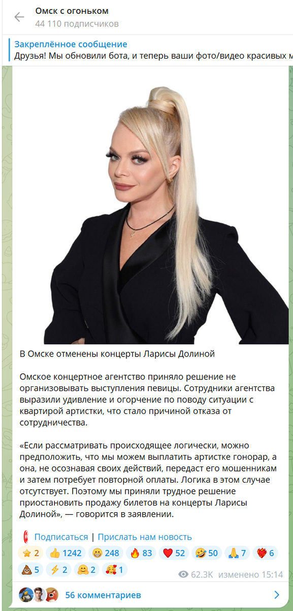 телеграм-канал "Омск с огоньком"