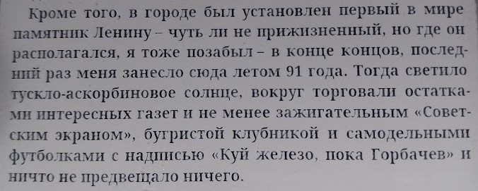 Цитата из книги. 