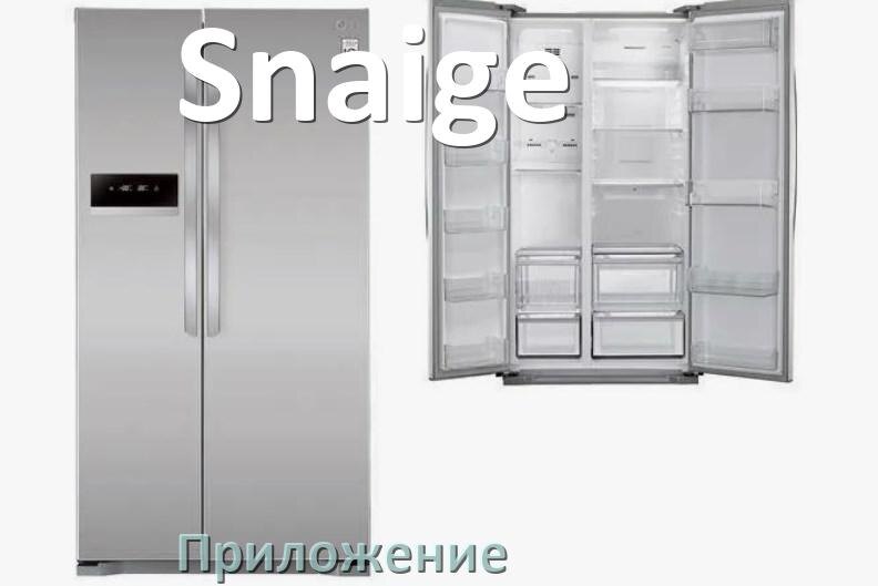 
Приложение для холодильника Snaige на iPhone и телефон Android для включения и управления