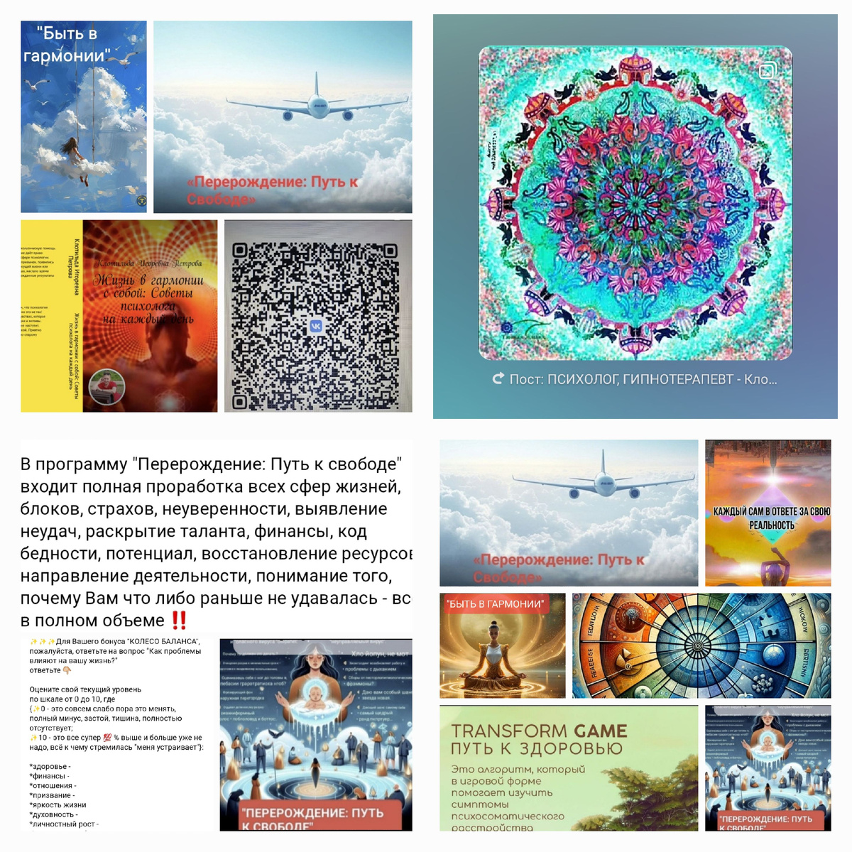 Авторские программы 