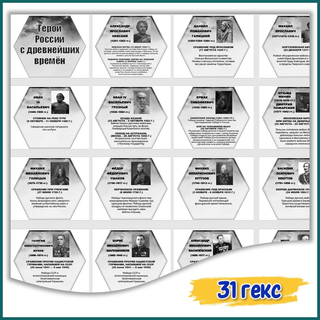 oformlenie-chb-ko-dnyu-geroev