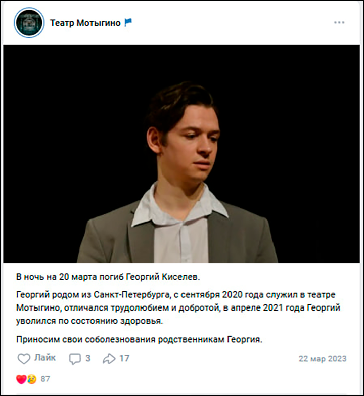    Георгий Киселёв не раздумывая бросился на помощь друзьям. VK.com