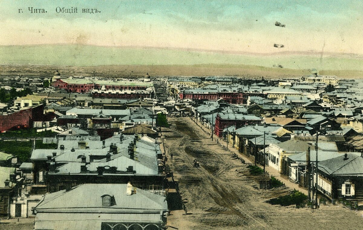 Изображение взято с просторов Интернета. Дореволюционная Чита