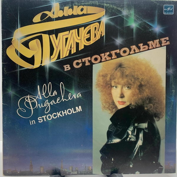     Обзор: «Музыка перемен 1985 «Ария», аэробика, «Гостья из будущего», Пугачева в Стокгольме и др.»