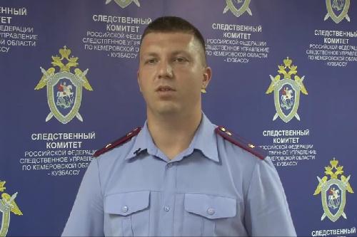    Фото: СУ СК РФ по Кемеровской области – Кузбассу