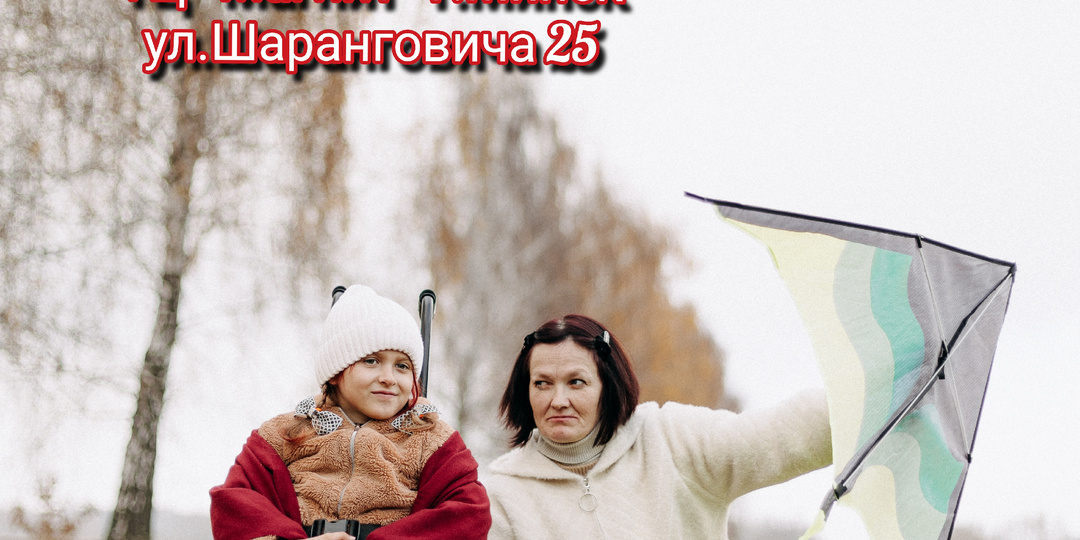 Присоединяйтесь к доброму делу!