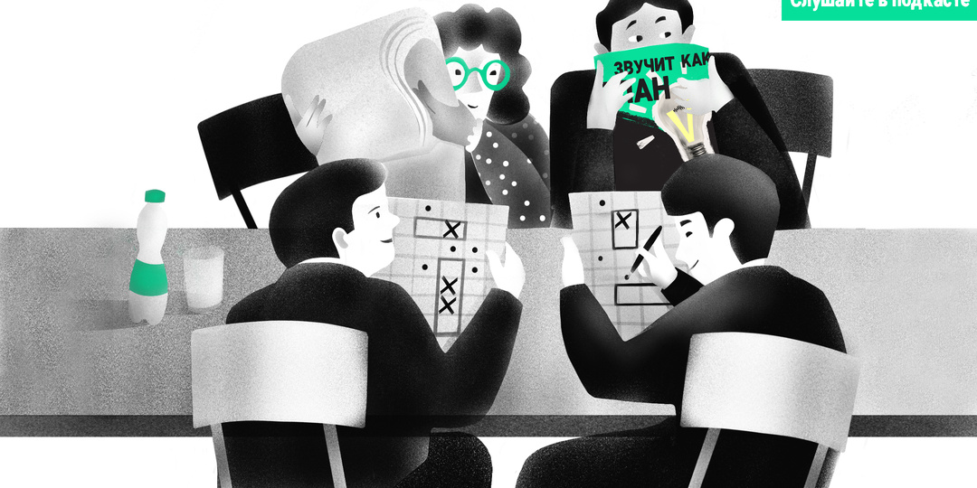 Секреты знаменитых переговорок: 6+ лайфхаков для эффективных совещаний