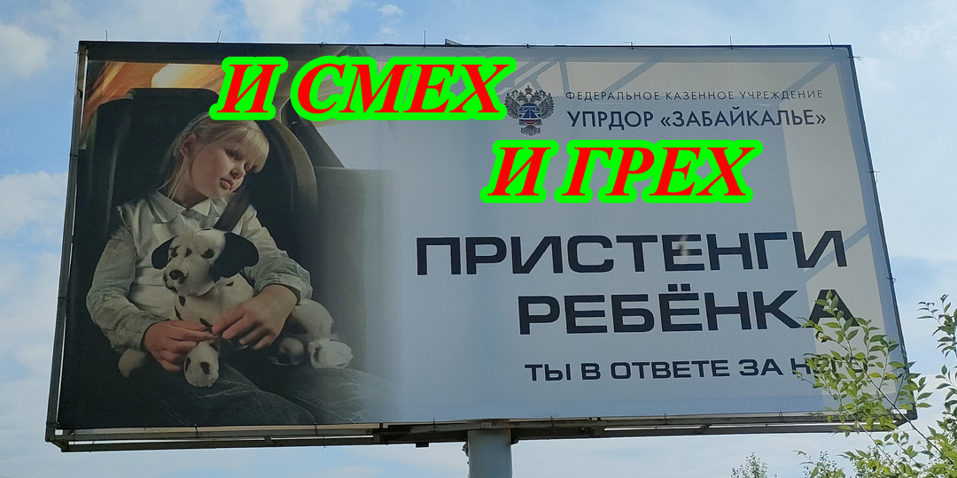 Шутка / Юмора от сивого «Мерина» или ляпы автовладельцев. Случай на таёжной дороге.